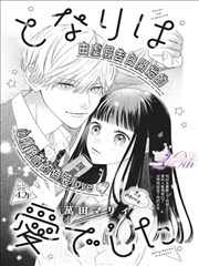 四格漫画《等高线笔记》封面：编辑部的手绘等高线稿
